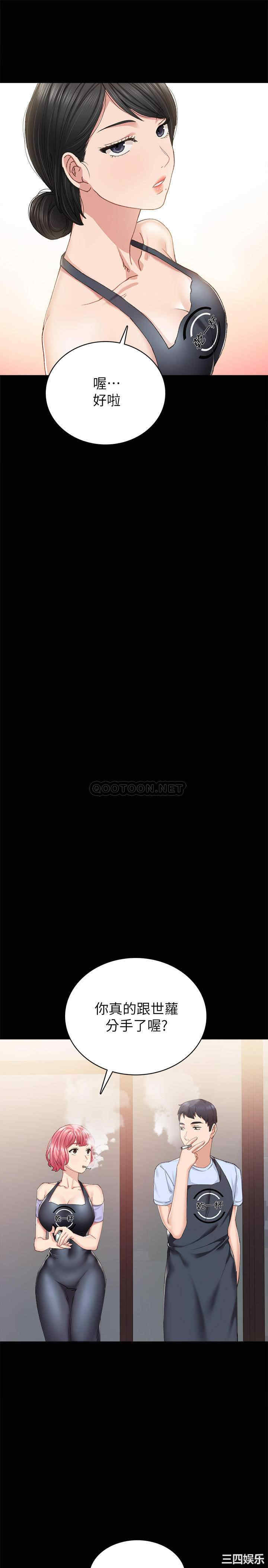 韩国漫画实习老师韩漫_实习老师-第88话在线免费阅读-韩国漫画-第13张图片