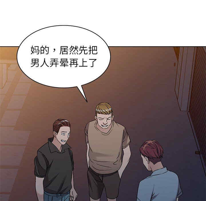 韩国漫画娜娜变身记韩漫_娜娜变身记-第35话在线免费阅读-韩国漫画-第85张图片