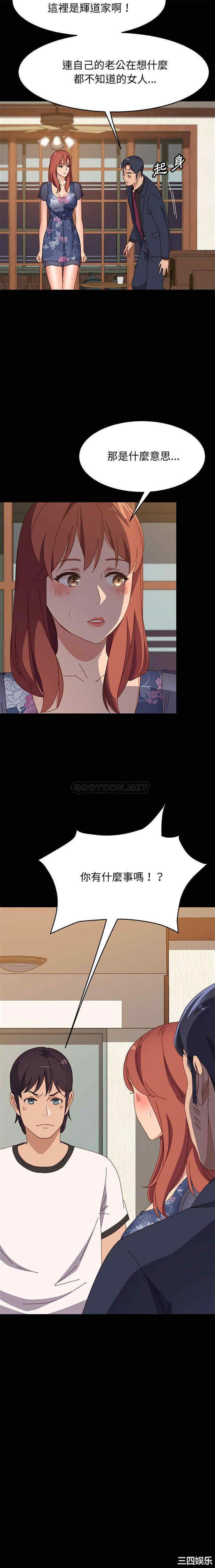 韩国漫画上门徒弟/美好的寄宿生活韩漫_上门徒弟/美好的寄宿生活-第34话在线免费阅读-韩国漫画-第21张图片