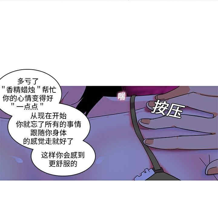 韩国漫画巧手妇产科韩漫_巧手妇产科-第5话在线免费阅读-韩国漫画-第32张图片