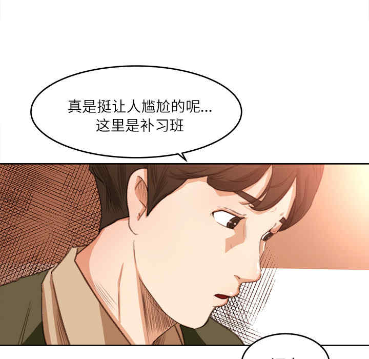 韩国漫画补习班绯闻/褪下青涩韩漫_补习班绯闻/褪下青涩-第11话在线免费阅读-韩国漫画-第26张图片