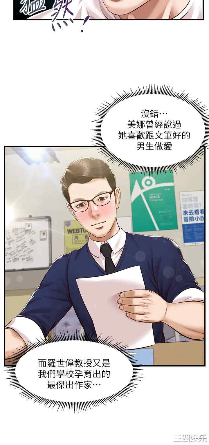 韩国漫画韩漫_纯情的崩坏-第31话在线免费阅读-韩国漫画-第29张图片