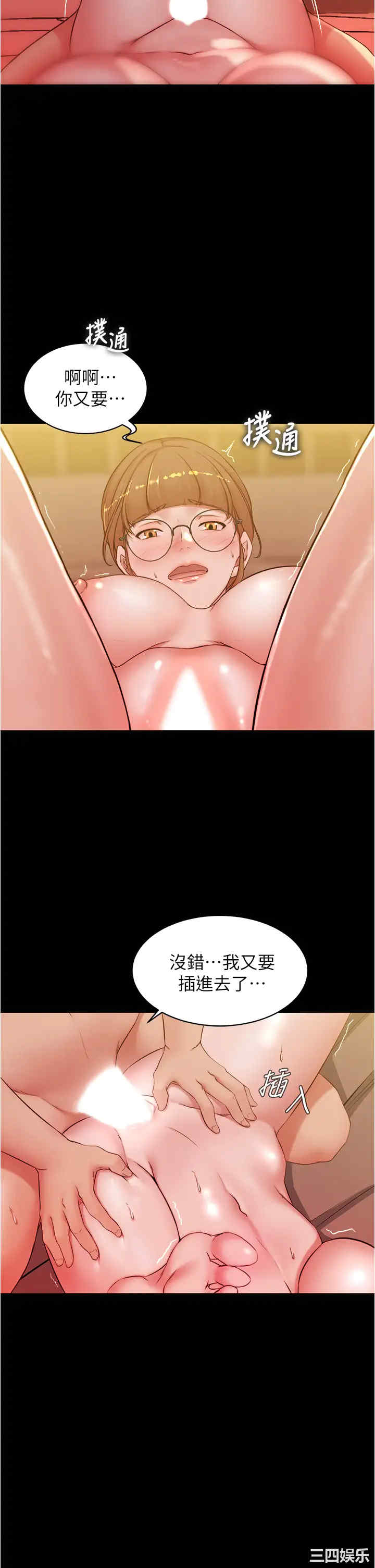 韩国漫画韩漫_小裤裤笔记-第41话在线免费阅读-韩国漫画-第32张图片