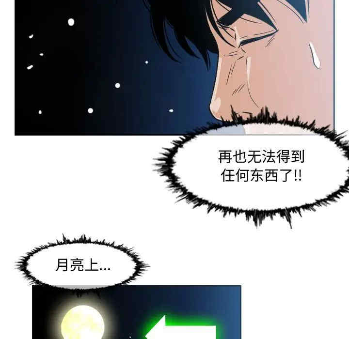 韩国漫画恶劣时代韩漫_恶劣时代-第49话在线免费阅读-韩国漫画-第9张图片