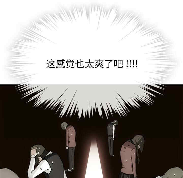 韩国漫画如此可爱的间谍韩漫_如此可爱的间谍-第4话在线免费阅读-韩国漫画-第105张图片