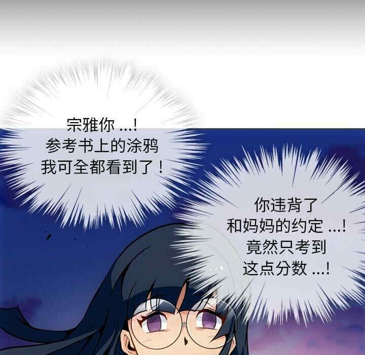 韩国漫画如此可爱的间谍韩漫_如此可爱的间谍-第32话在线免费阅读-韩国漫画-第19张图片