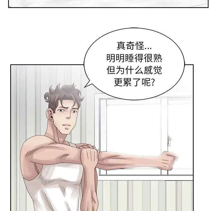 韩国漫画姐姐的秘密韩漫_姐姐的秘密-第17话在线免费阅读-韩国漫画-第63张图片