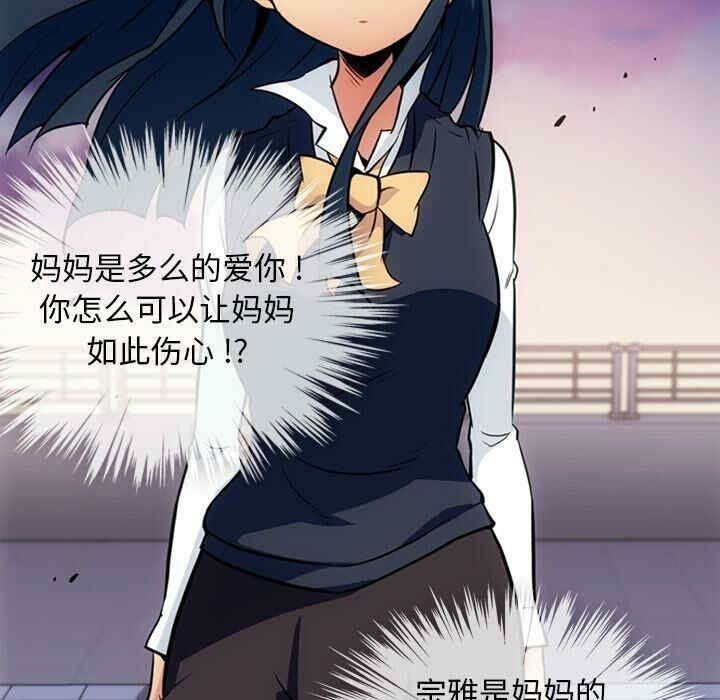 韩国漫画如此可爱的间谍韩漫_如此可爱的间谍-第32话在线免费阅读-韩国漫画-第20张图片