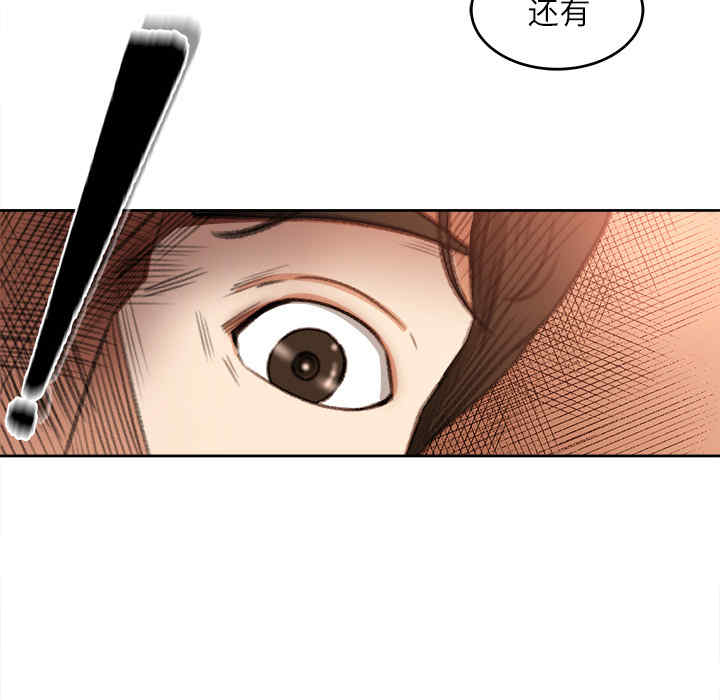 韩国漫画补习班绯闻/褪下青涩韩漫_补习班绯闻/褪下青涩-第11话在线免费阅读-韩国漫画-第27张图片