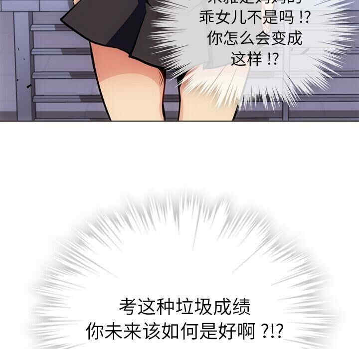 韩国漫画如此可爱的间谍韩漫_如此可爱的间谍-第32话在线免费阅读-韩国漫画-第21张图片