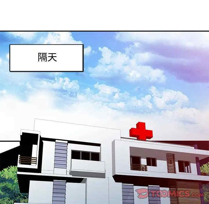 韩国漫画调阴妙手韩漫_调阴妙手-第20话在线免费阅读-韩国漫画-第50张图片