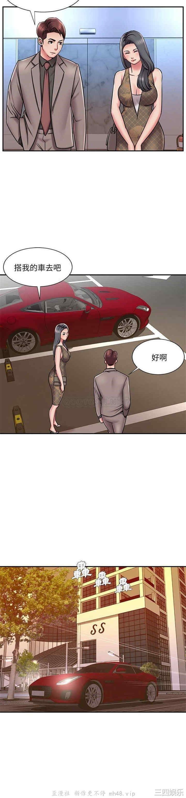 韩国漫画被抛弃的男人/男孩没人爱韩漫_被抛弃的男人/男孩没人爱-第44话在线免费阅读-韩国漫画-第17张图片