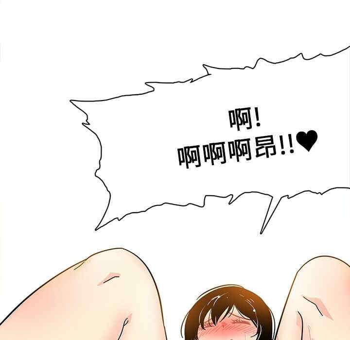 韩国漫画巧手妇产科韩漫_巧手妇产科-第18话在线免费阅读-韩国漫画-第47张图片