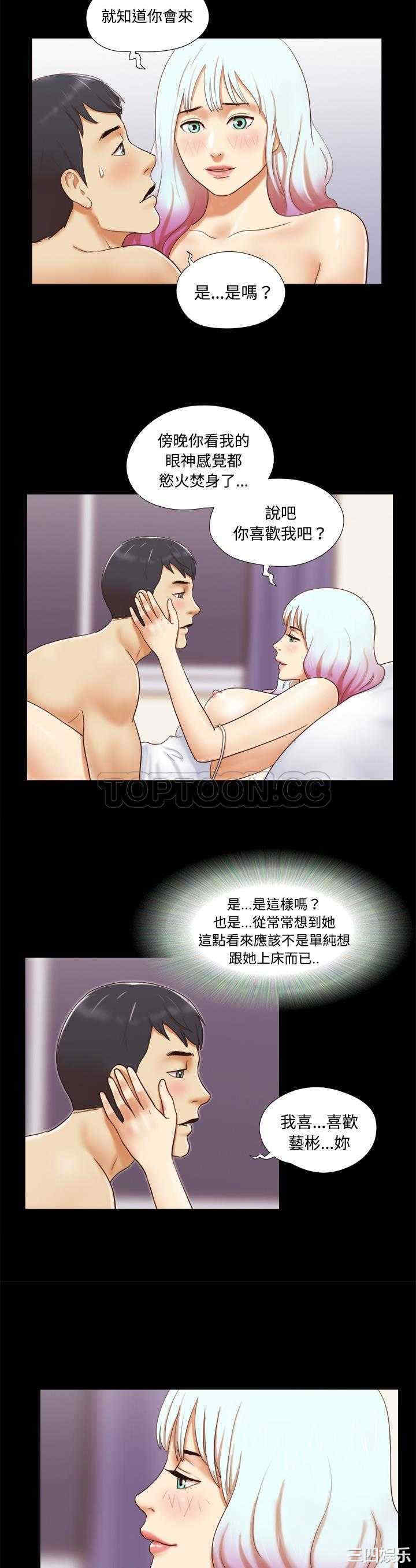 韩国漫画三人行韩漫_三人行-第15话在线免费阅读-韩国漫画-第2张图片