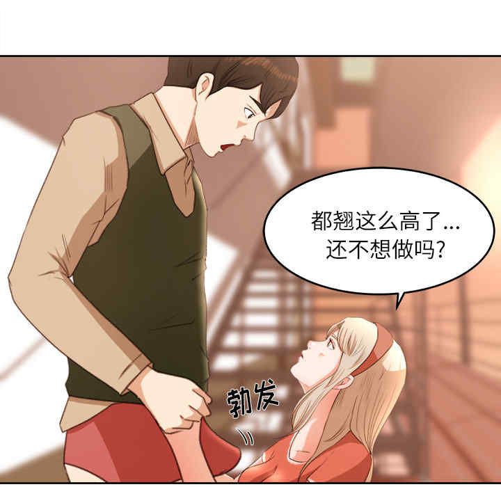 韩国漫画补习班绯闻/褪下青涩韩漫_补习班绯闻/褪下青涩-第11话在线免费阅读-韩国漫画-第29张图片