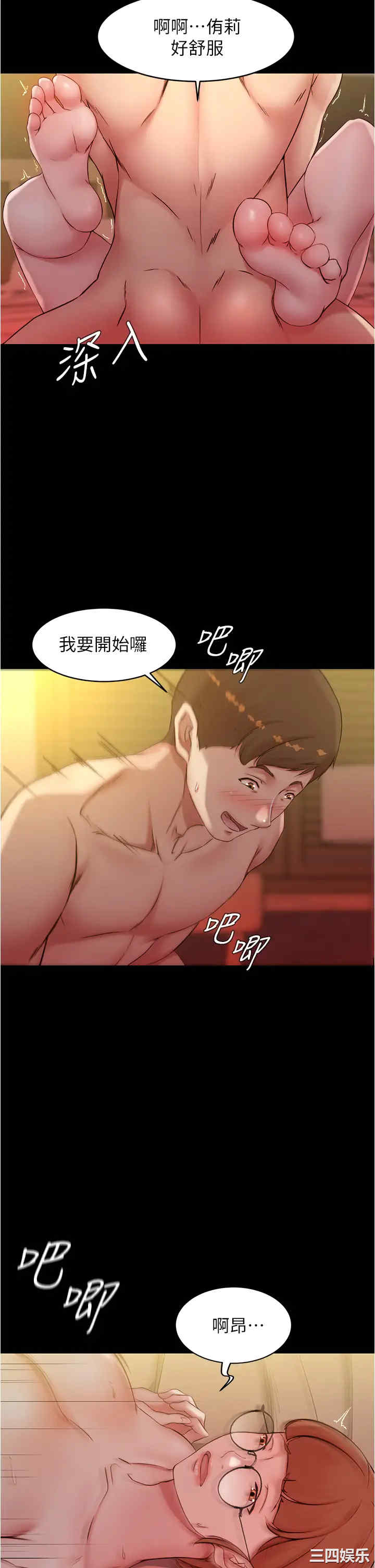 韩国漫画韩漫_小裤裤笔记-第41话在线免费阅读-韩国漫画-第34张图片