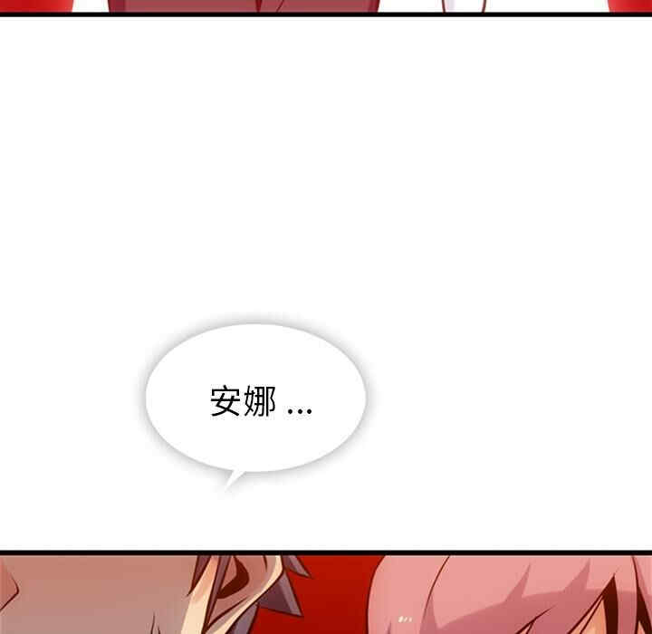 韩国漫画如此可爱的间谍韩漫_如此可爱的间谍-第4话在线免费阅读-韩国漫画-第108张图片