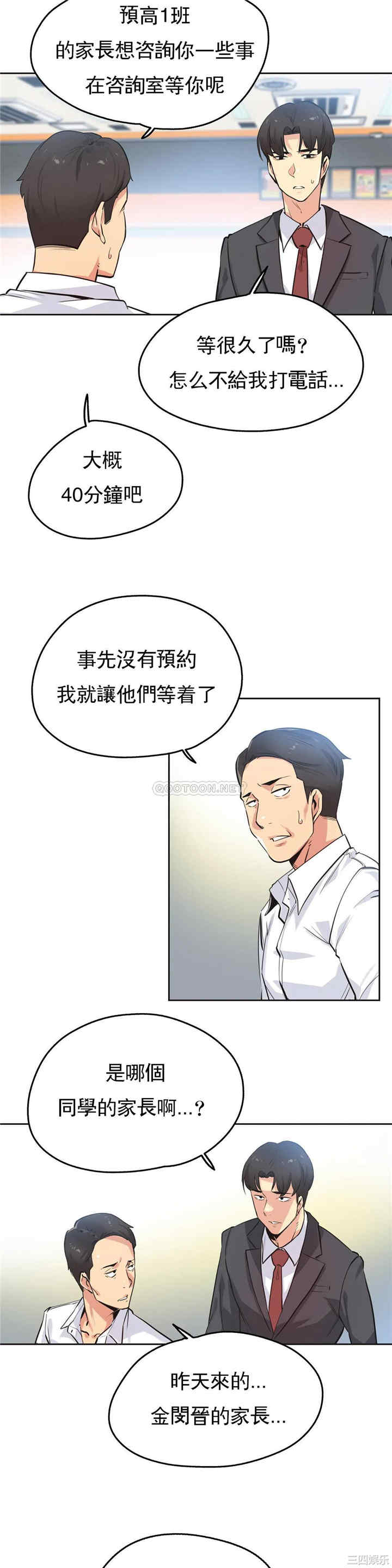 韩国漫画废弃章节韩漫_代理部-第39话q在线免费阅读-韩国漫画-第2张图片