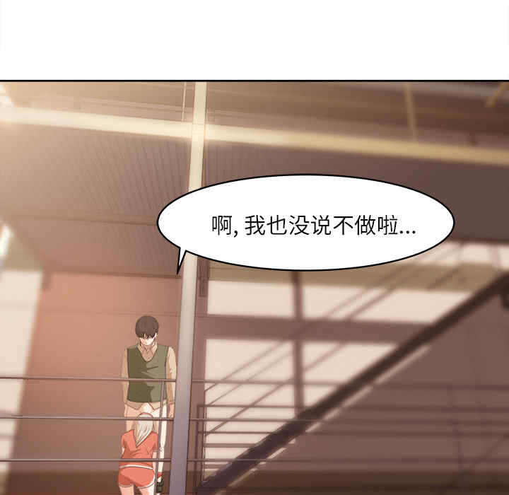 韩国漫画补习班绯闻/褪下青涩韩漫_补习班绯闻/褪下青涩-第11话在线免费阅读-韩国漫画-第30张图片