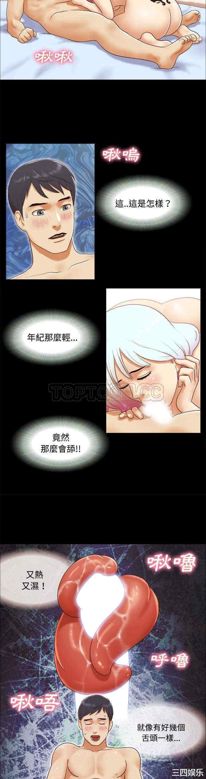 韩国漫画三人行韩漫_三人行-第15话在线免费阅读-韩国漫画-第4张图片