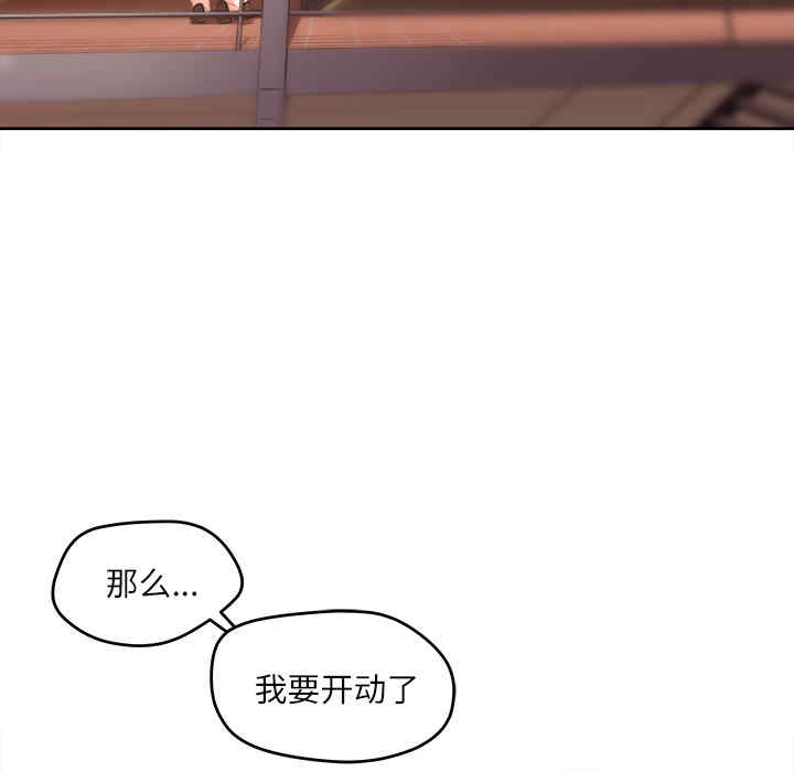韩国漫画补习班绯闻/褪下青涩韩漫_补习班绯闻/褪下青涩-第11话在线免费阅读-韩国漫画-第31张图片