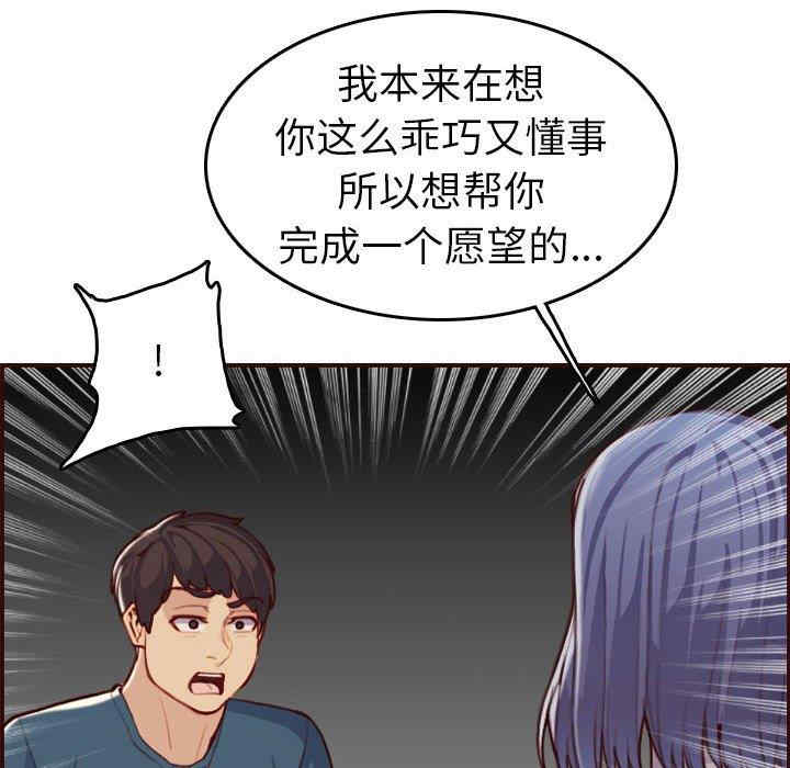 韩国漫画妈妈是女大学生韩漫_妈妈是女大学生-第52话在线免费阅读-韩国漫画-第14张图片