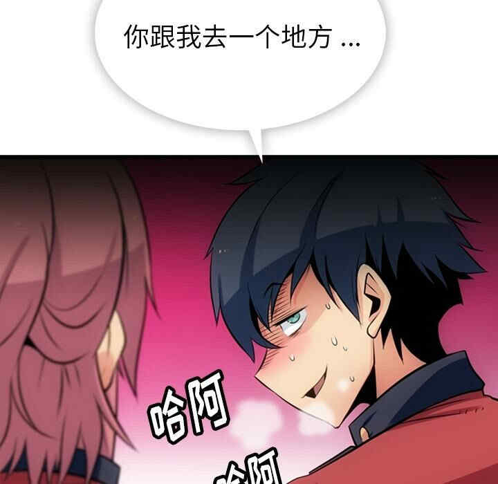 韩国漫画如此可爱的间谍韩漫_如此可爱的间谍-第4话在线免费阅读-韩国漫画-第110张图片