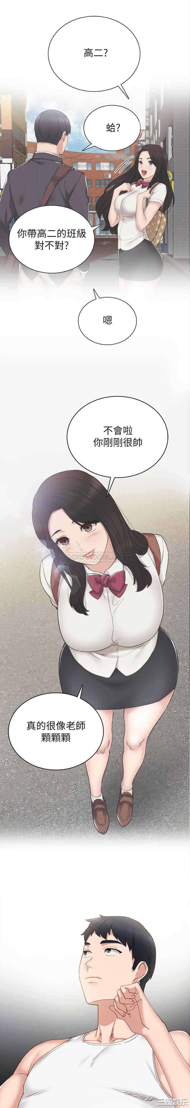 韩国漫画实习老师韩漫_实习老师-第88话在线免费阅读-韩国漫画-第17张图片