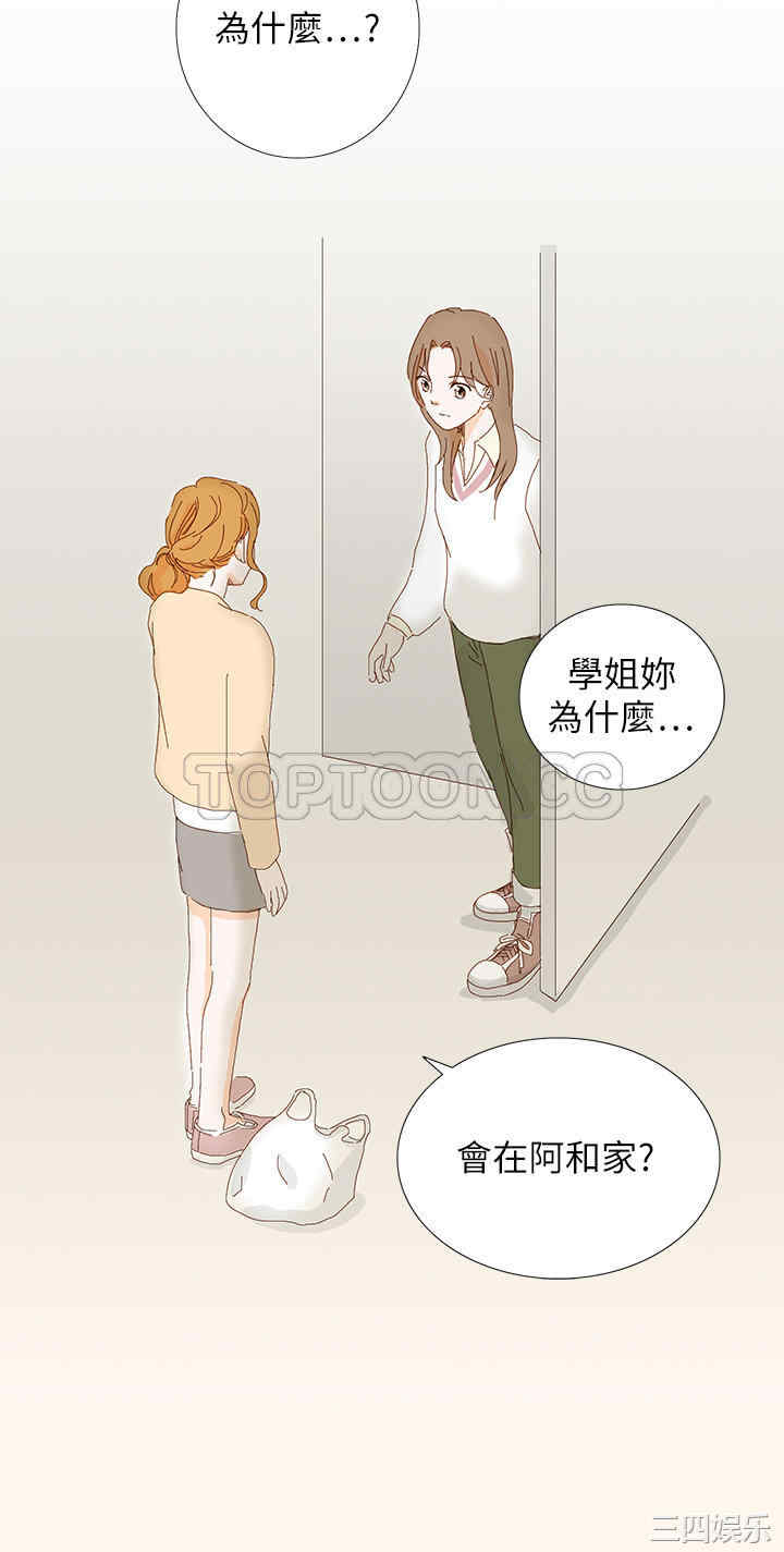 韩国漫画惹人爱的你韩漫_惹人爱的你-第7话在线免费阅读-韩国漫画-第20张图片