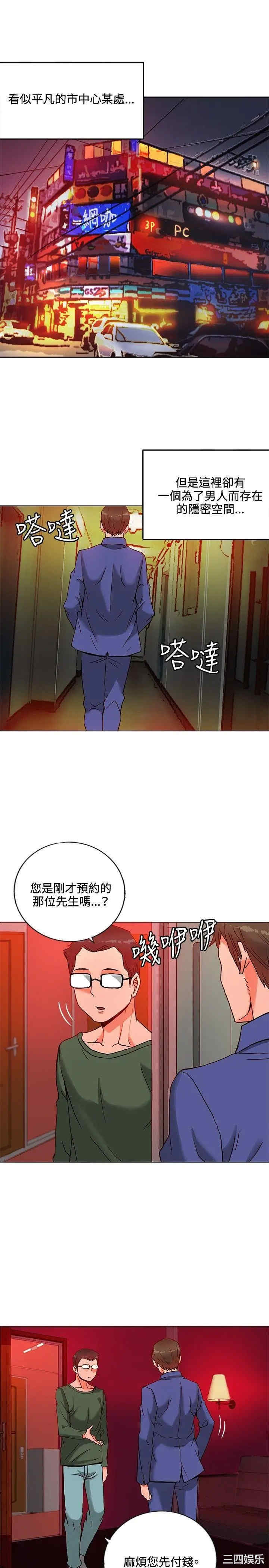 韩国漫画30cm立约人韩漫_30cm立约人-第9话在线免费阅读-韩国漫画-第2张图片