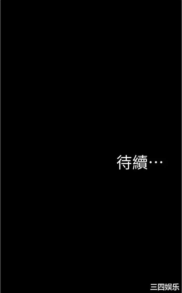 韩国漫画韩漫_小裤裤笔记-第41话在线免费阅读-韩国漫画-第36张图片