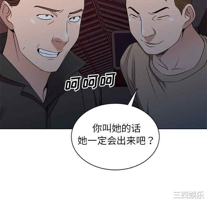 韩国漫画娜娜变身记韩漫_娜娜变身记-第35话在线免费阅读-韩国漫画-第88张图片