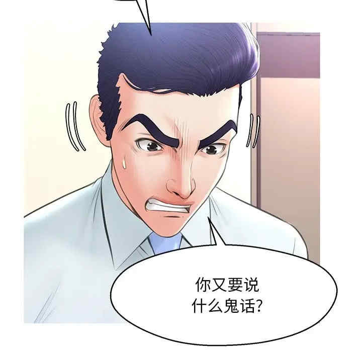 韩国漫画俏儿媳/媳妇单身中韩漫_俏儿媳/媳妇单身中-第16话在线免费阅读-韩国漫画-第74张图片