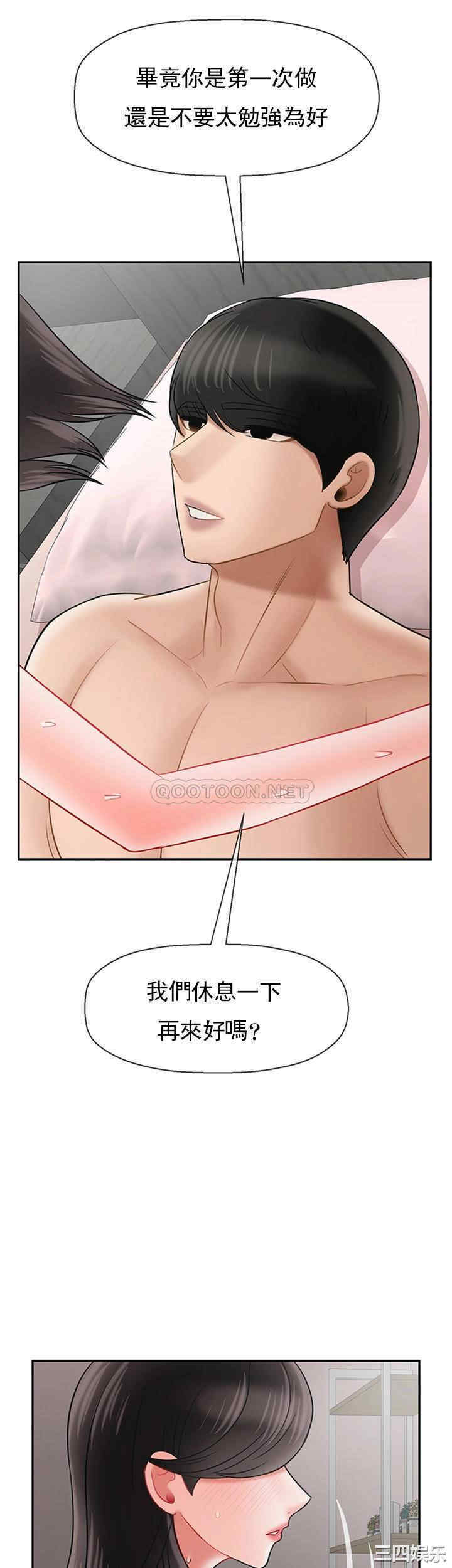 韩国漫画坏老师韩漫_坏老师-第40话在线免费阅读-韩国漫画-第1张图片