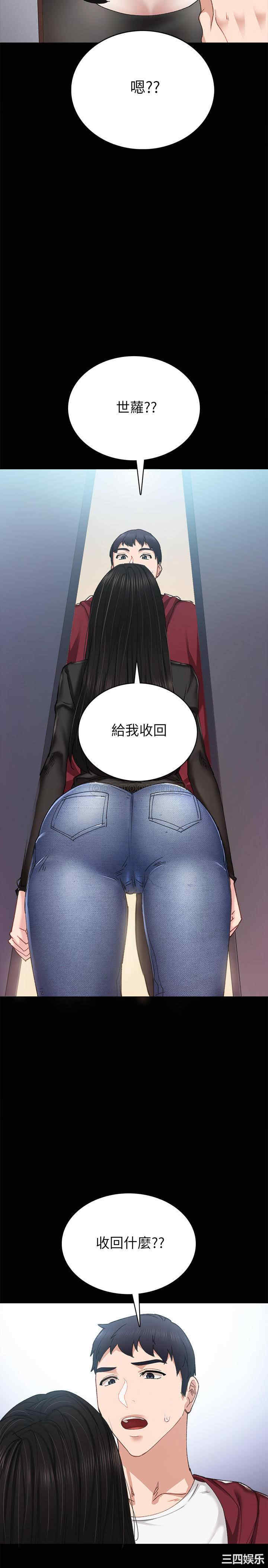 韩国漫画实习老师韩漫_实习老师-第88话在线免费阅读-韩国漫画-第19张图片
