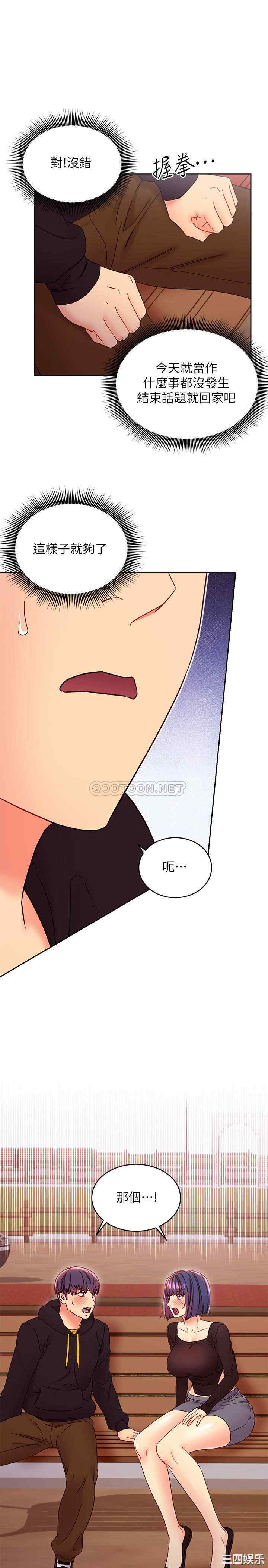 韩国漫画韩漫_继母的朋友们-第74话在线免费阅读-韩国漫画-第24张图片