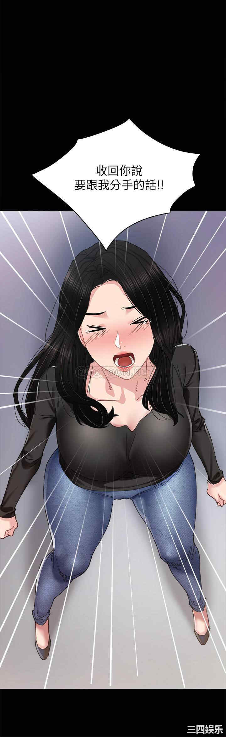 韩国漫画实习老师韩漫_实习老师-第88话在线免费阅读-韩国漫画-第20张图片