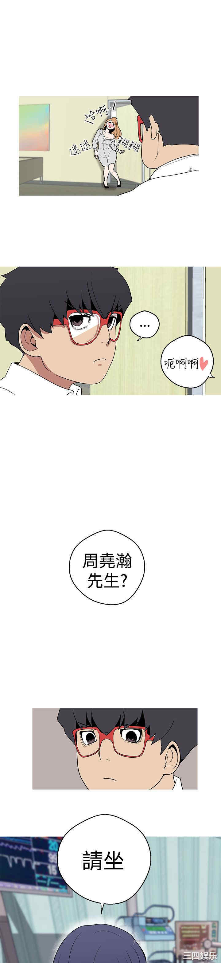 韩国漫画女神狩猎韩漫_女神狩猎-第20话在线免费阅读-韩国漫画-第21张图片