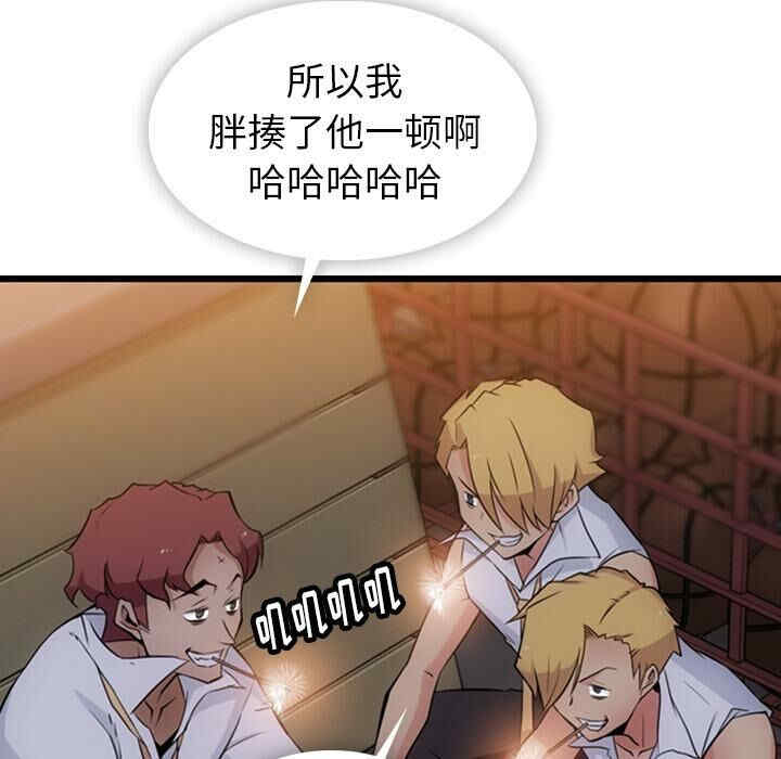 韩国漫画如此可爱的间谍韩漫_如此可爱的间谍-第4话在线免费阅读-韩国漫画-第114张图片