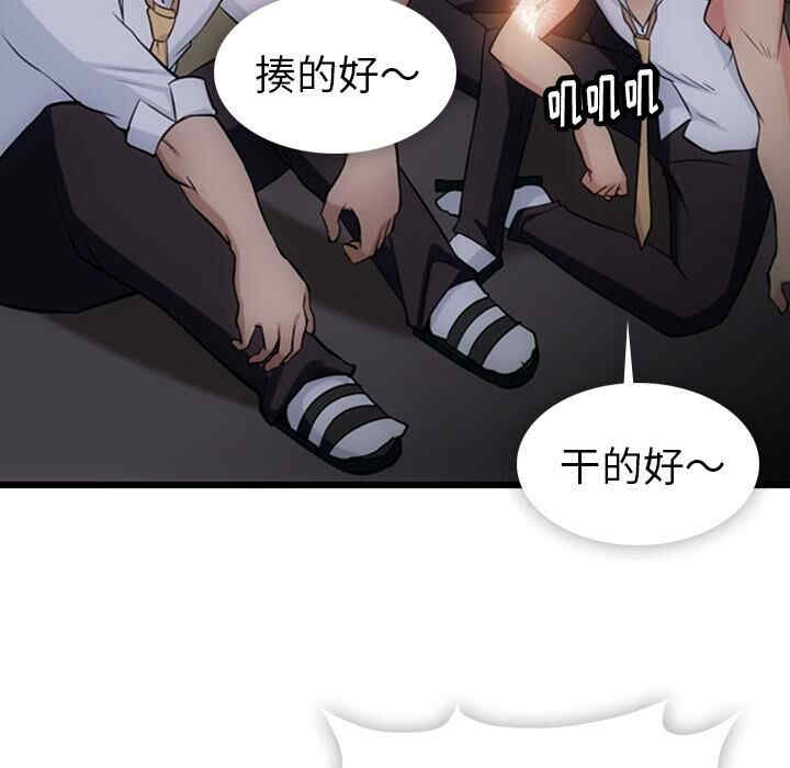 韩国漫画如此可爱的间谍韩漫_如此可爱的间谍-第4话在线免费阅读-韩国漫画-第115张图片