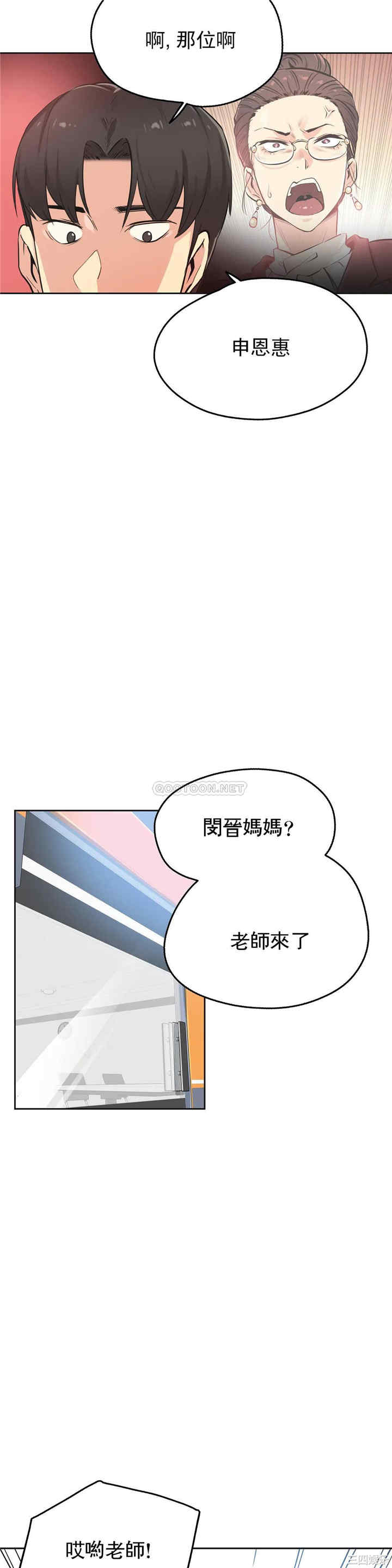 韩国漫画废弃章节韩漫_代理部-第39话q在线免费阅读-韩国漫画-第3张图片