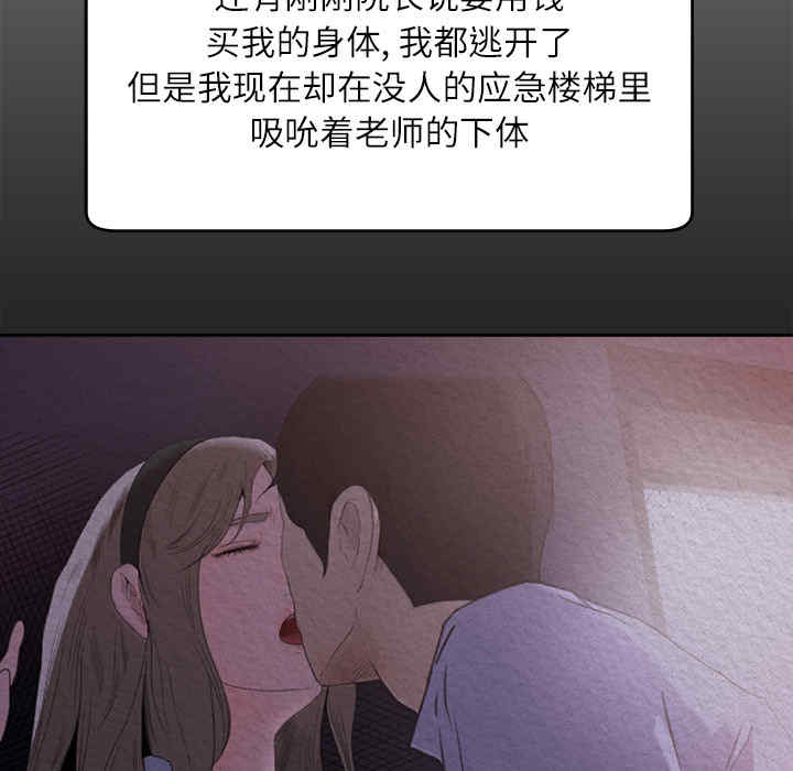 韩国漫画补习班绯闻/褪下青涩韩漫_补习班绯闻/褪下青涩-第11话在线免费阅读-韩国漫画-第35张图片