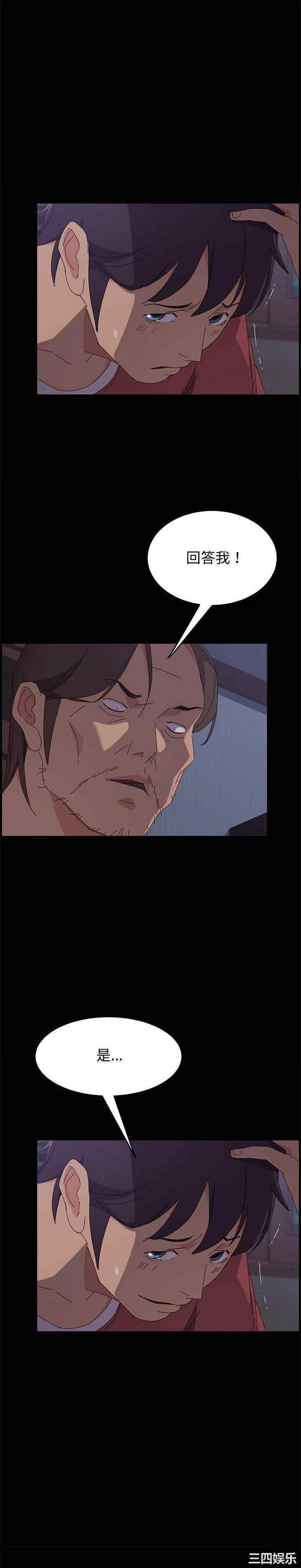 韩国漫画上门徒弟/美好的寄宿生活韩漫_上门徒弟/美好的寄宿生活-第17话在线免费阅读-韩国漫画-第10张图片