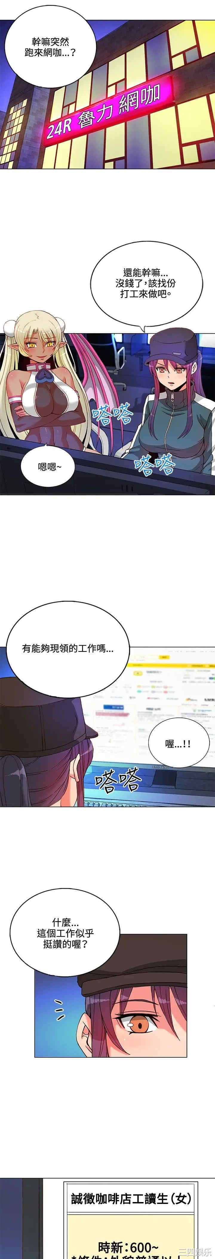 韩国漫画30cm立约人韩漫_30cm立约人-第9话在线免费阅读-韩国漫画-第6张图片