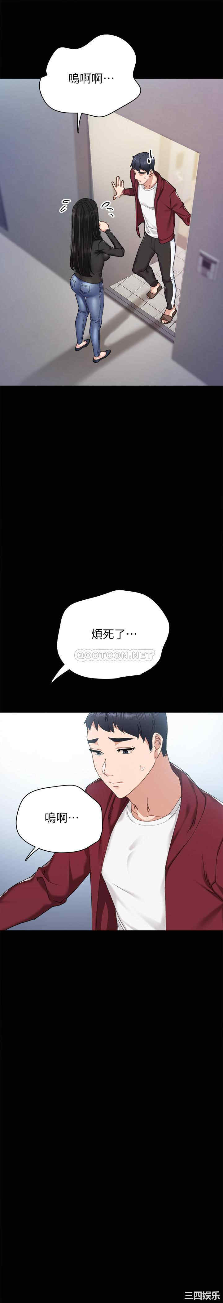 韩国漫画实习老师韩漫_实习老师-第88话在线免费阅读-韩国漫画-第21张图片
