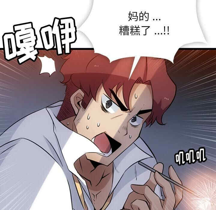 韩国漫画如此可爱的间谍韩漫_如此可爱的间谍-第4话在线免费阅读-韩国漫画-第116张图片