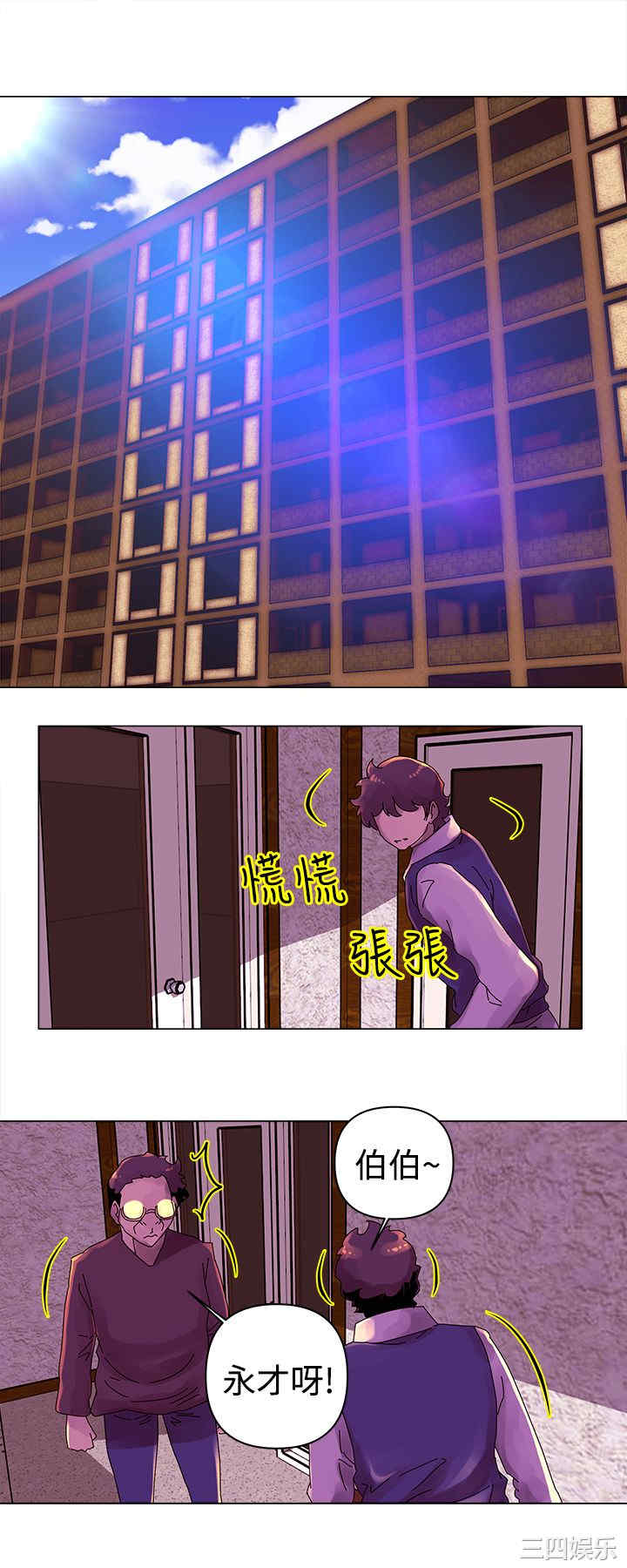 韩国漫画Commission韩漫_Commission-第24话在线免费阅读-韩国漫画-第2张图片
