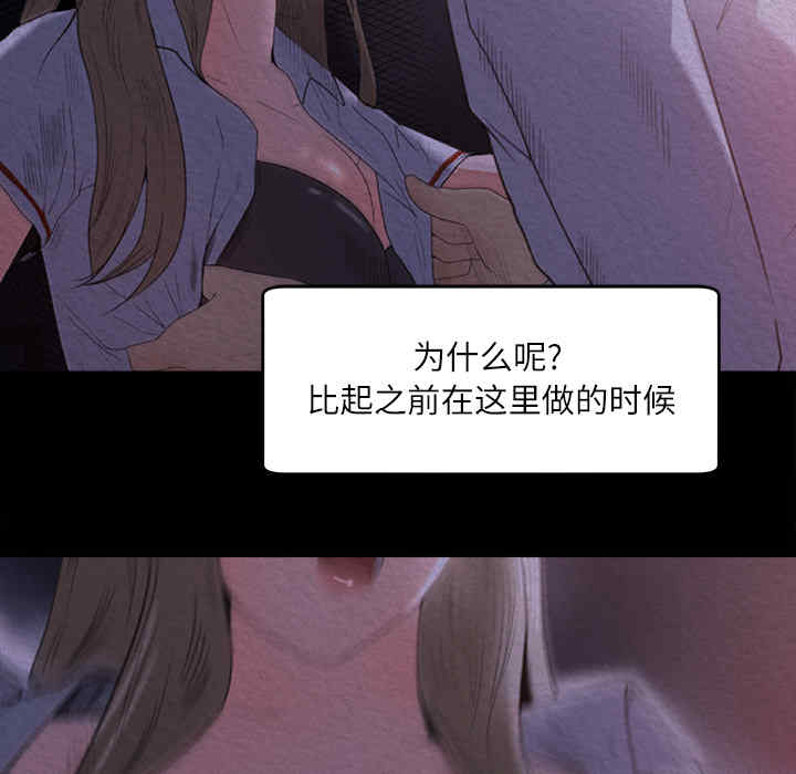 韩国漫画补习班绯闻/褪下青涩韩漫_补习班绯闻/褪下青涩-第11话在线免费阅读-韩国漫画-第36张图片