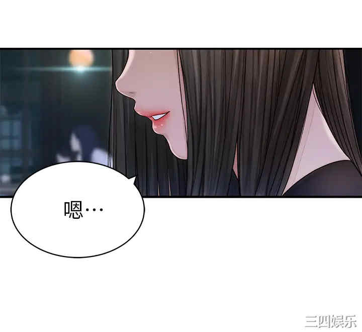 韩国漫画我们的特殊关系韩漫_我们的特殊关系-第60话在线免费阅读-韩国漫画-第13张图片