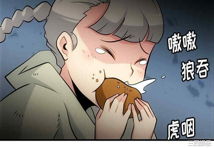 韩国漫画如此可爱的间谍韩漫_如此可爱的间谍-第10话在线免费阅读-韩国漫画-第4张图片